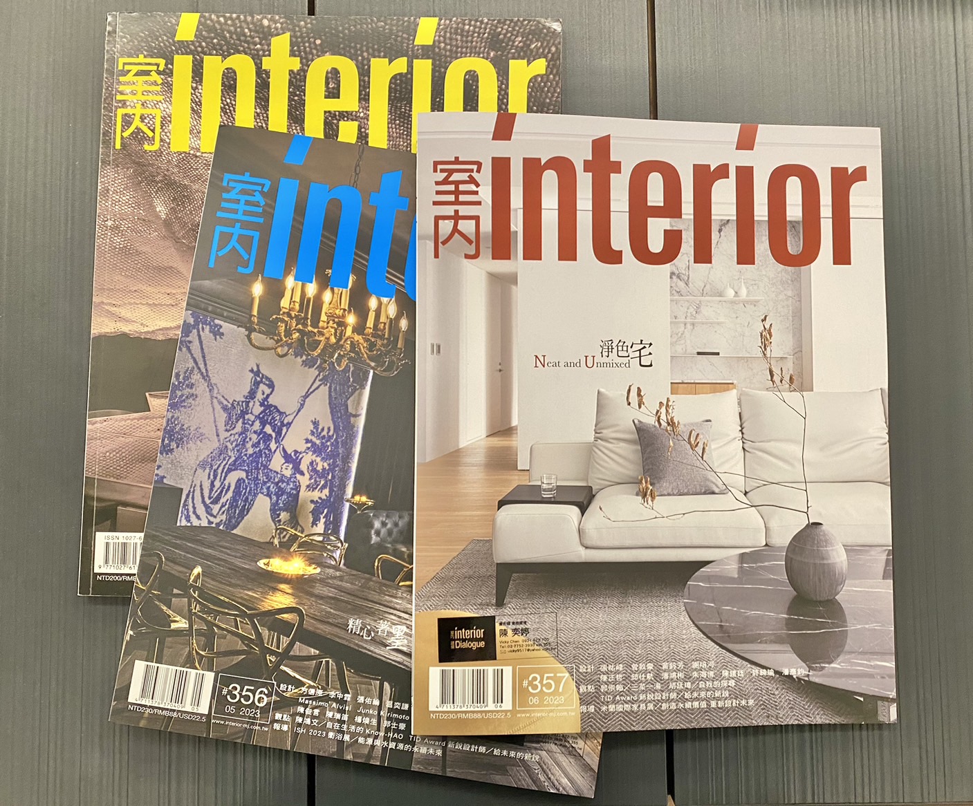 室內 interior 雜誌報導